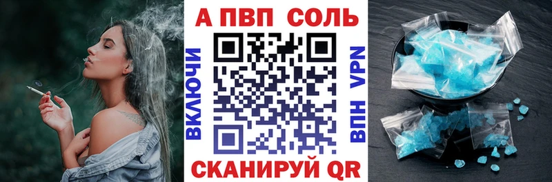 APVP Crystall  kraken   Чапаевск 