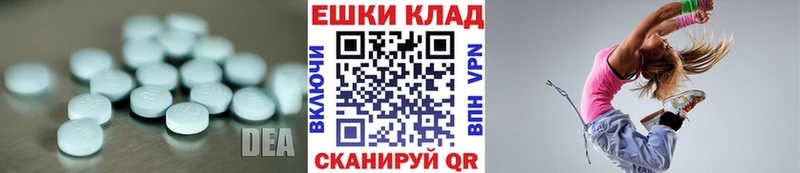 Экстази 280мг  Чапаевск 