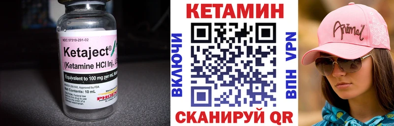 КЕТАМИН VHQ Чапаевск
