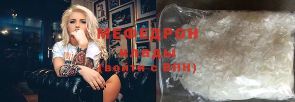 мефедрон Арсеньев