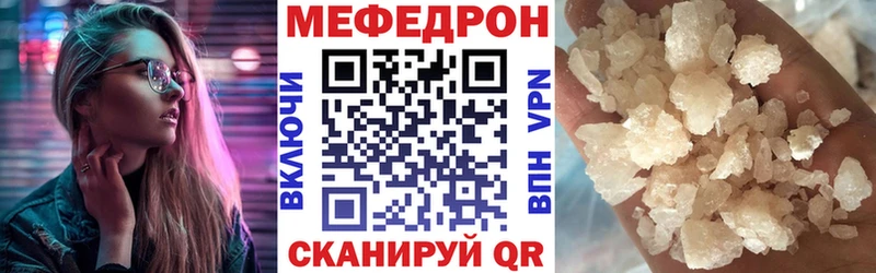 МЕФ кристаллы купить цена Чапаевск