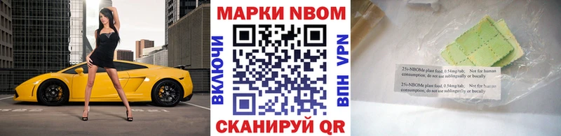 Марки 25I-NBOMe 1,8мг  продажа наркотиков  Чапаевск 